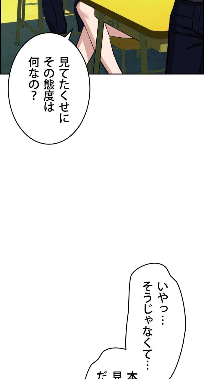 入学傭兵 - 第67話 - Page 69