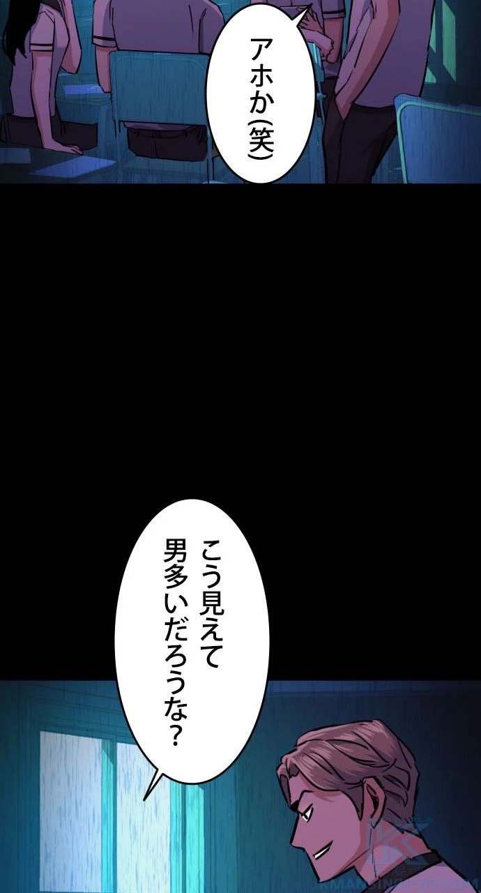 入学傭兵 - 第67話 - Page 86