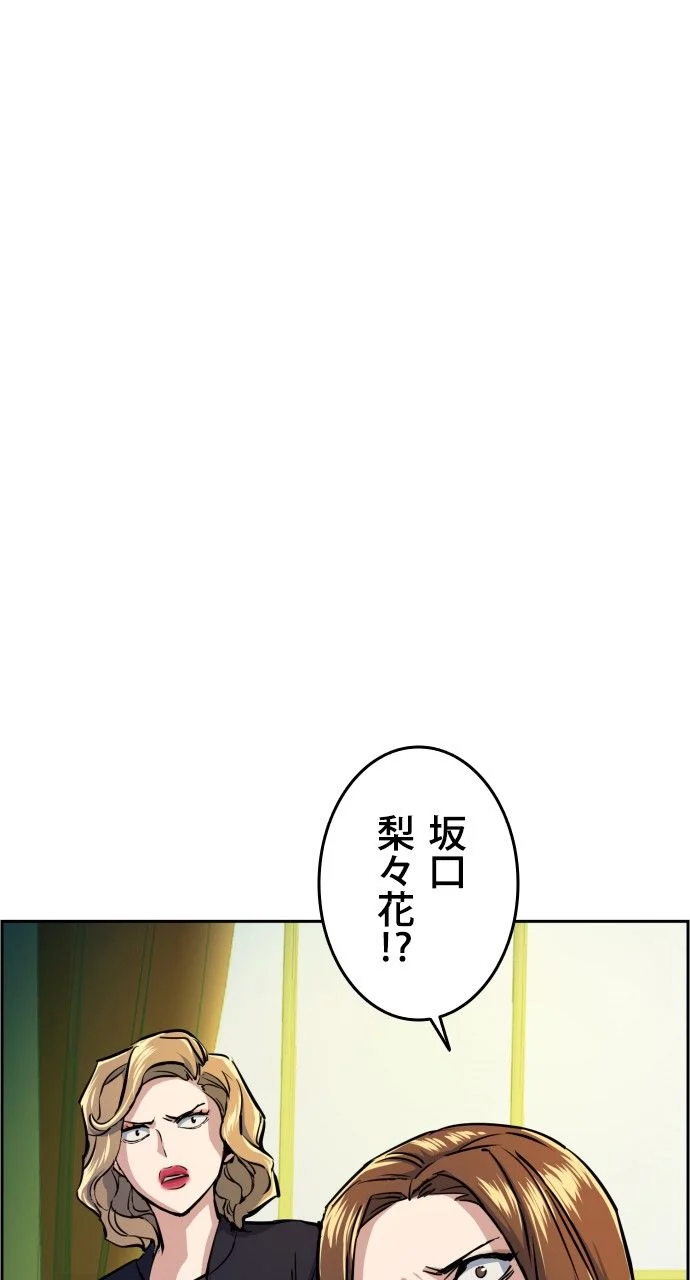 入学傭兵 - 第70話 - Page 13