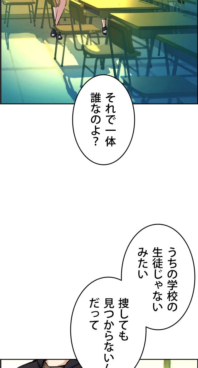 入学傭兵 - 第70話 - Page 4