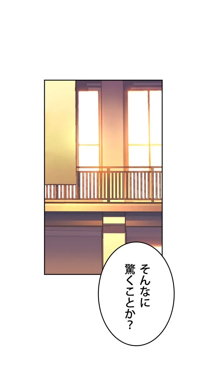 入学傭兵 - 第72話 - Page 3