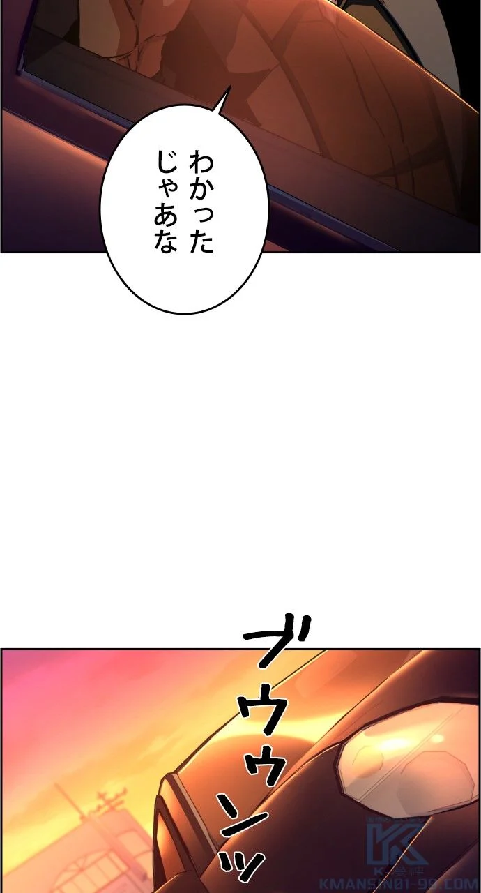 入学傭兵 - 第77話 - Page 50