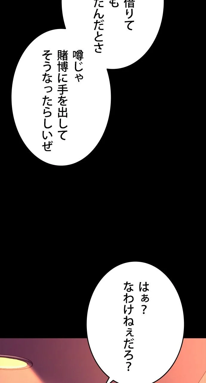 入学傭兵 - 第81話 - Page 28