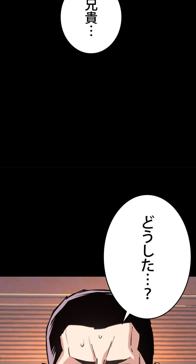 入学傭兵 - 第81話 - Page 42