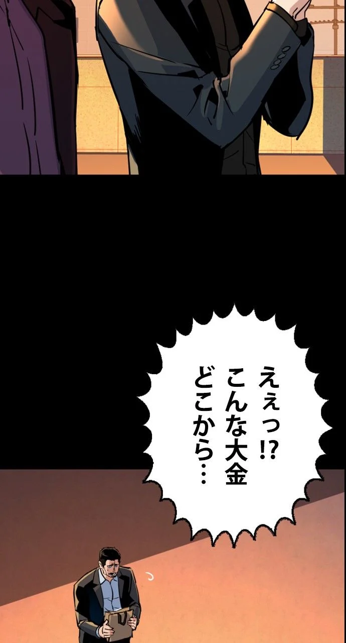 入学傭兵 - 第81話 - Page 6