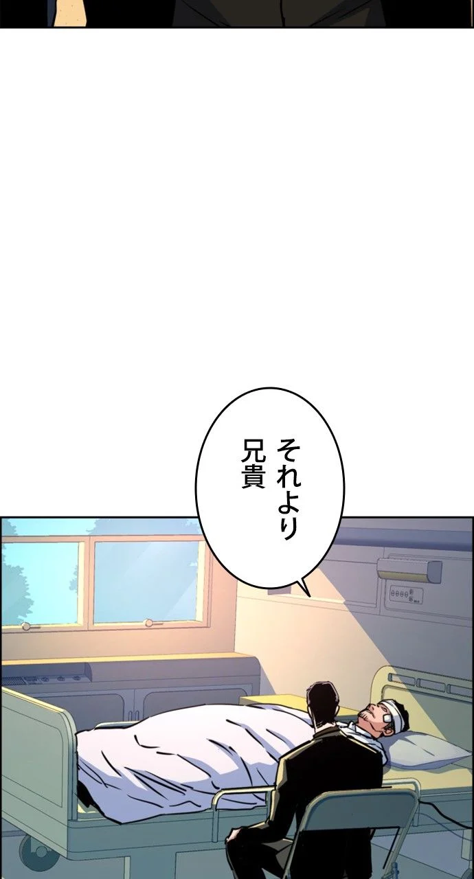 入学傭兵 - 第81話 - Page 58