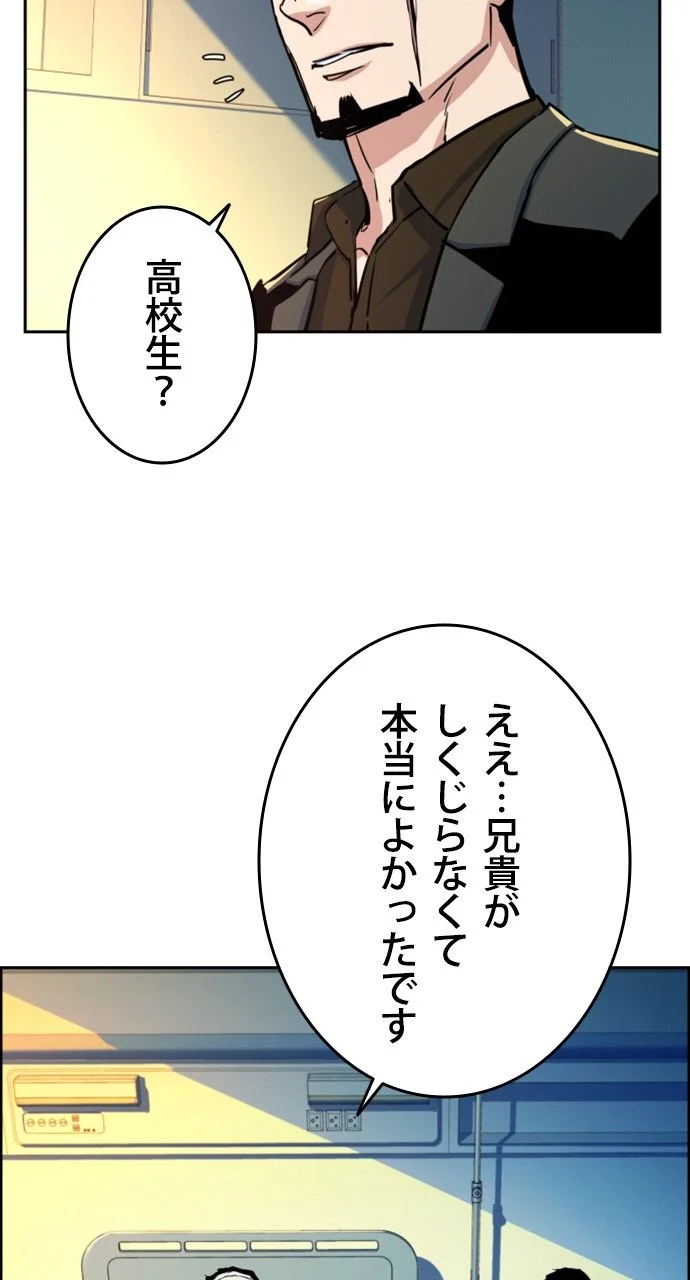 入学傭兵 - 第81話 - Page 60