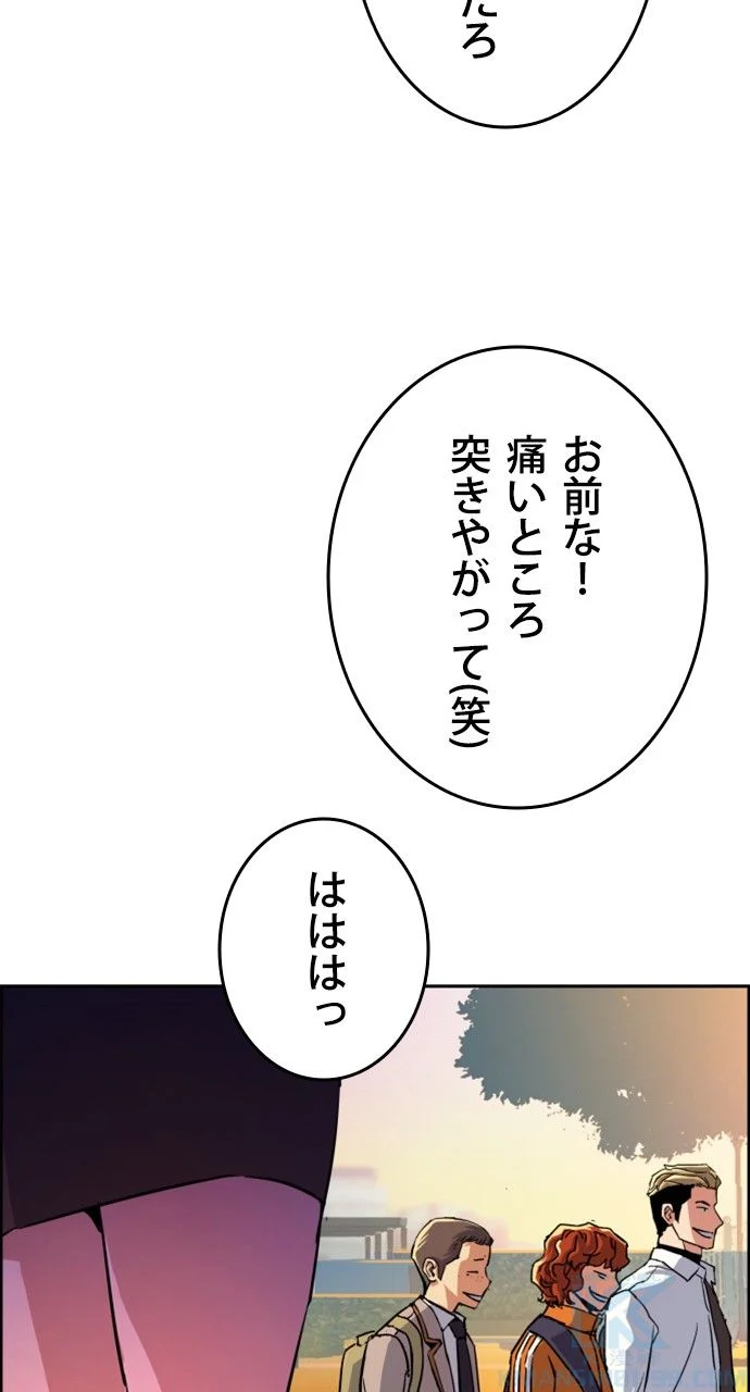 入学傭兵 - 第82話 - Page 77