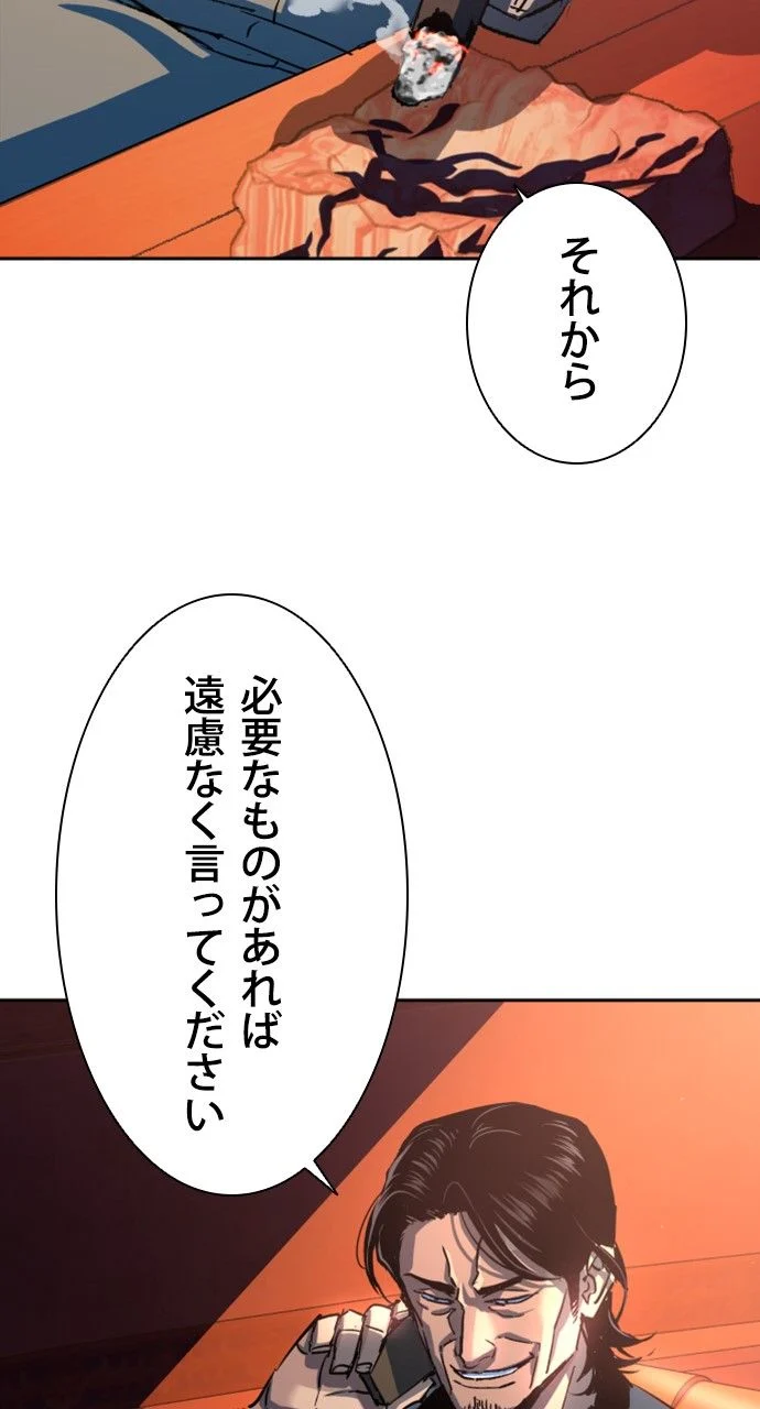 入学傭兵 - 第88話 - Page 109