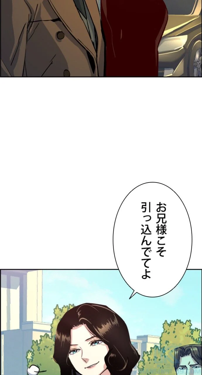 入学傭兵 - 第88話 - Page 53