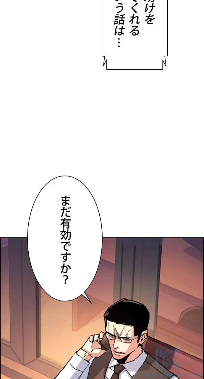 入学傭兵 - 第89話 - Page 17