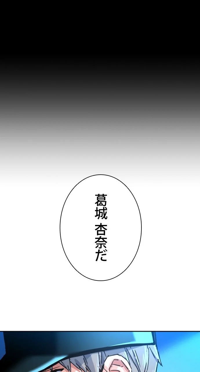 入学傭兵 - 第93話 - Page 1