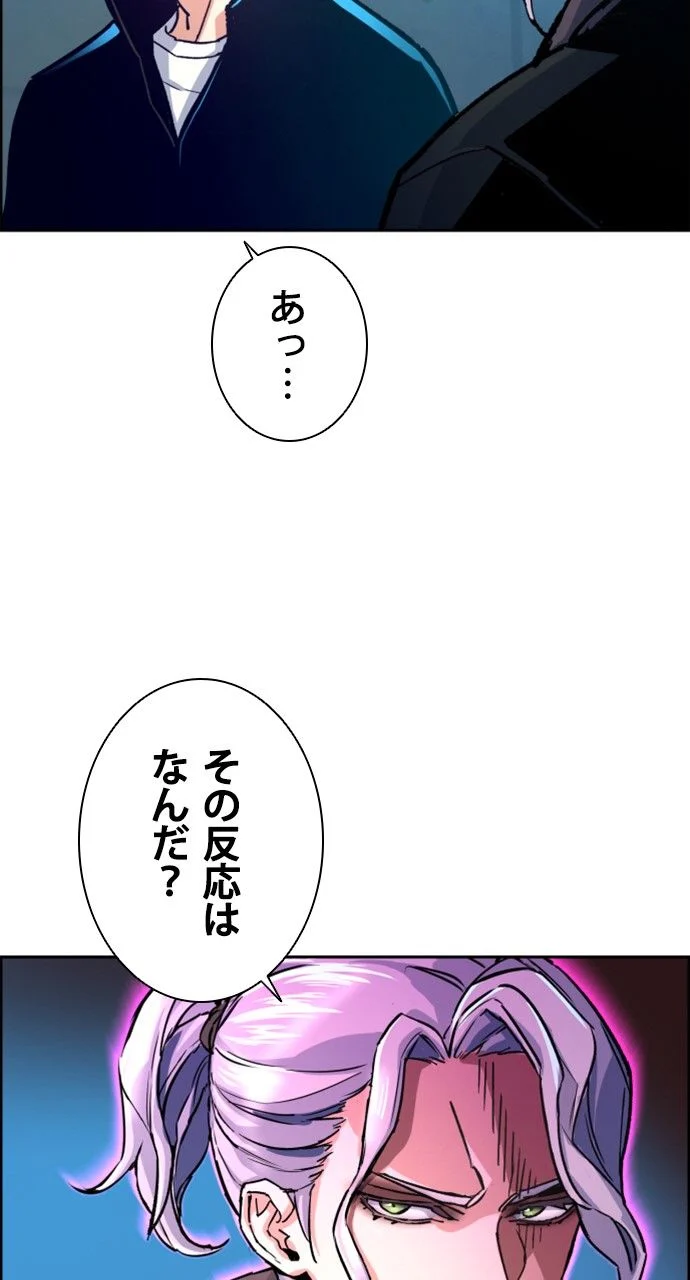 入学傭兵 - 第93話 - Page 24