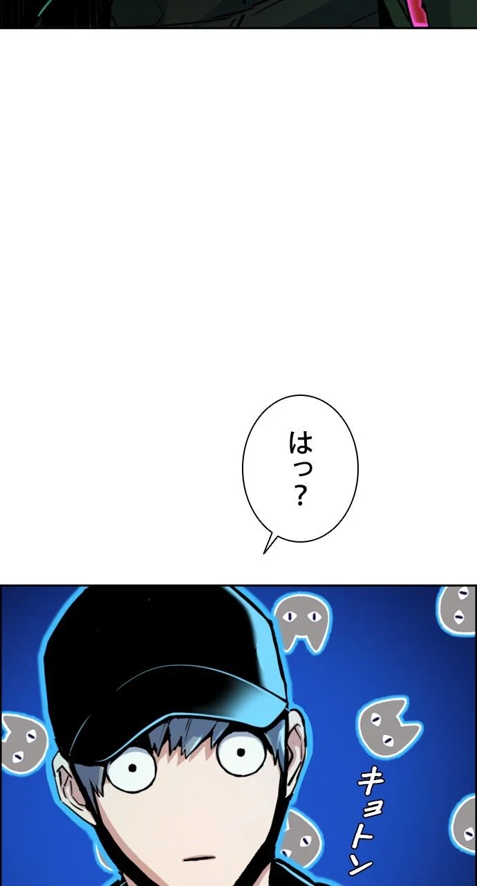 入学傭兵 - 第93話 - Page 30