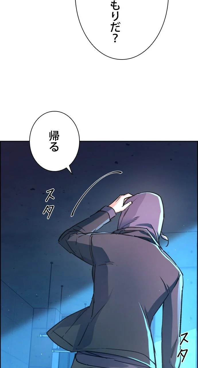 入学傭兵 - 第93話 - Page 60