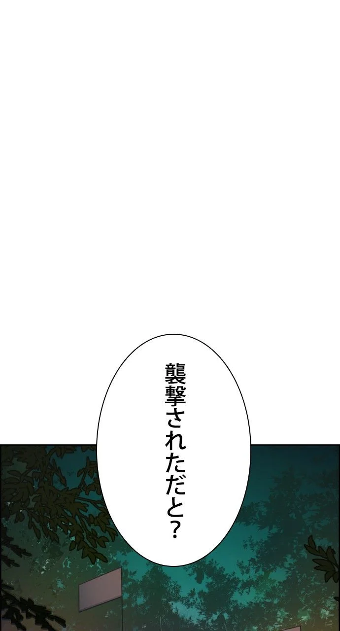 入学傭兵 - 第93話 - Page 64