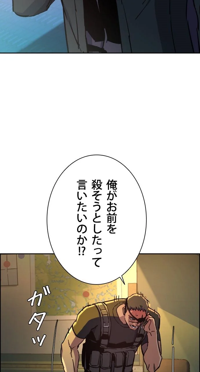 入学傭兵 - 第93話 - Page 70