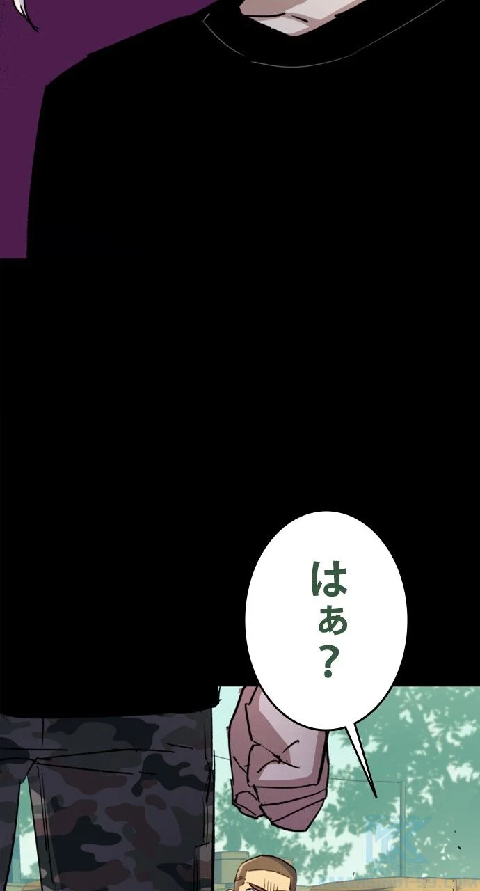 入学傭兵 - 第94話 - Page 1