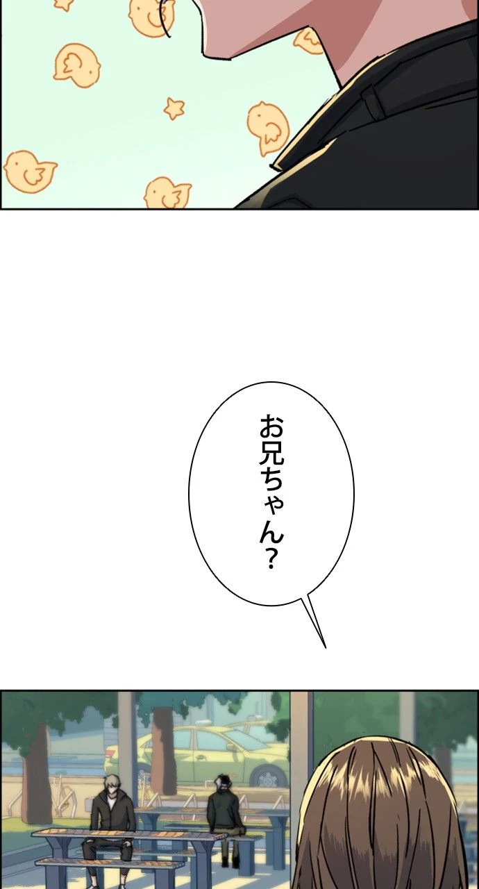 入学傭兵 - 第95話 - Page 105