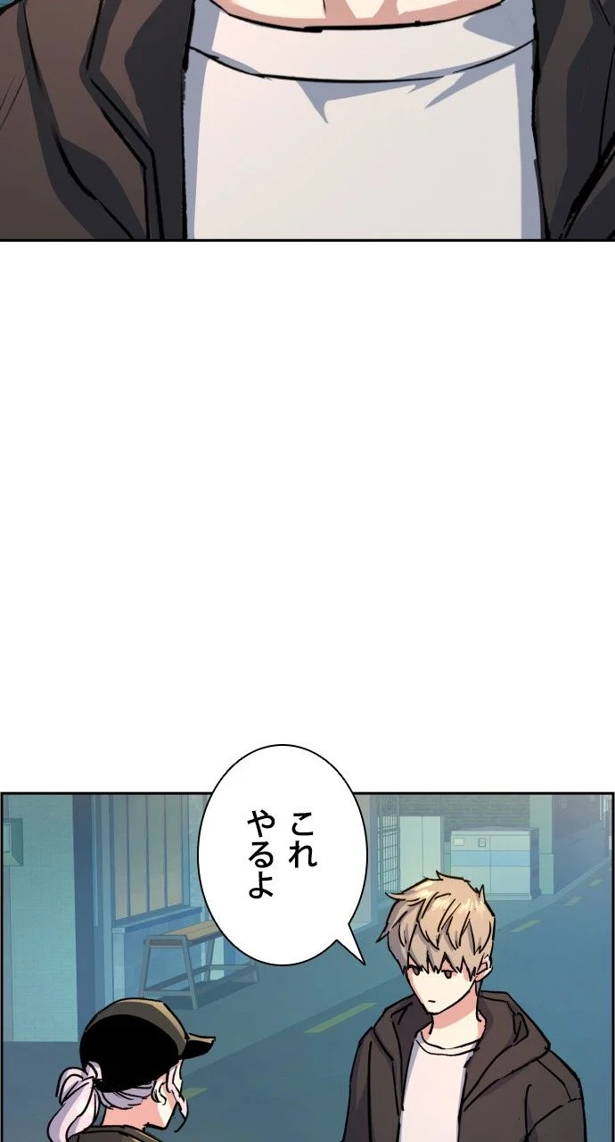 入学傭兵 - 第96話 - Page 87