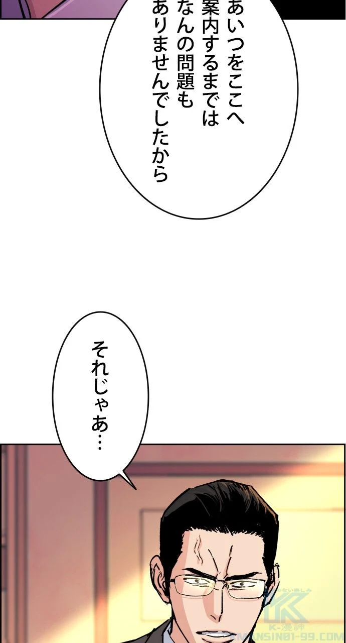 入学傭兵 - 第98話 - Page 11