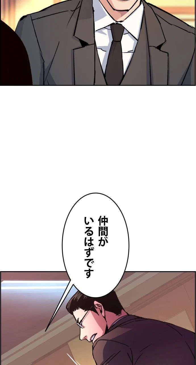 入学傭兵 - 第98話 - Page 12