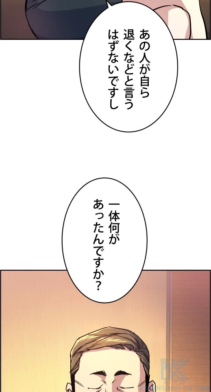 入学傭兵 - 第99話 - Page 14