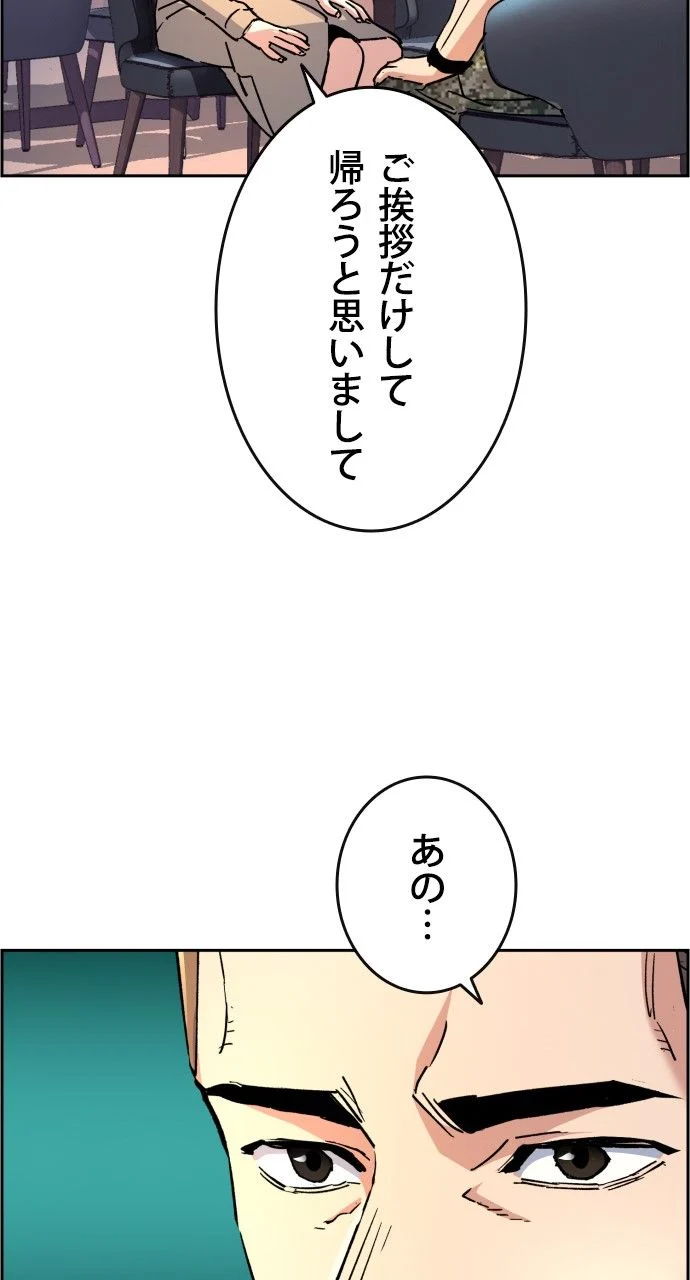 入学傭兵 - 第99話 - Page 81