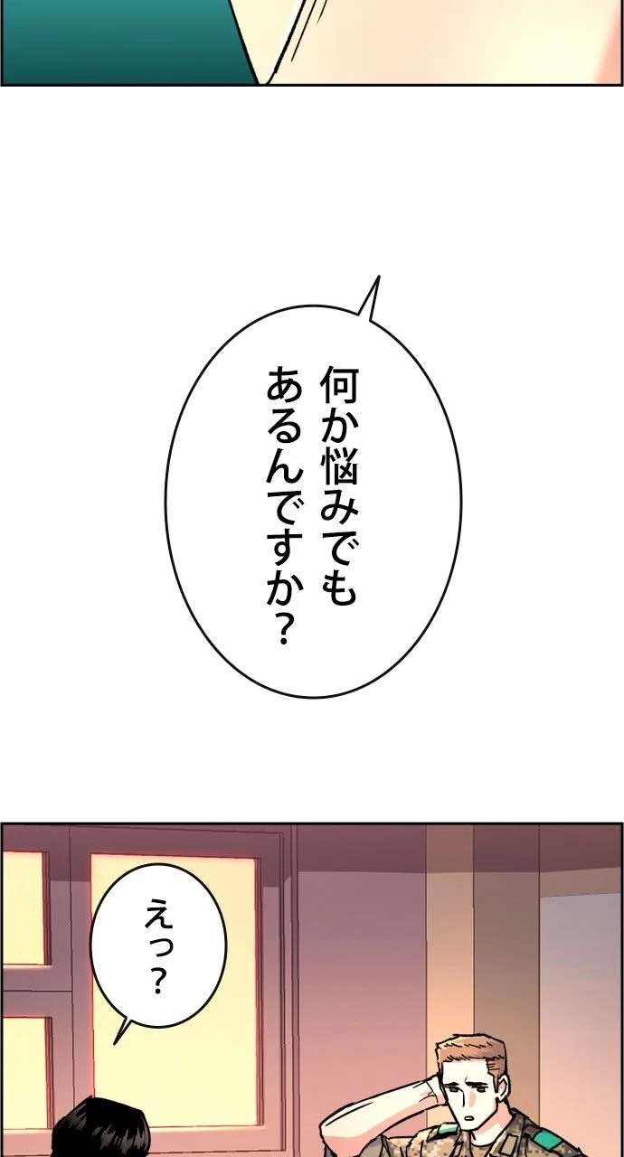 入学傭兵 - 第99話 - Page 82