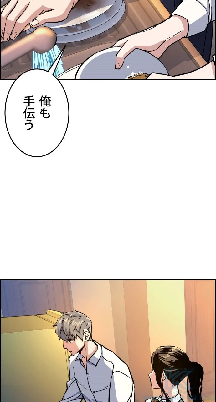 入学傭兵 - 第101話 - Page 35