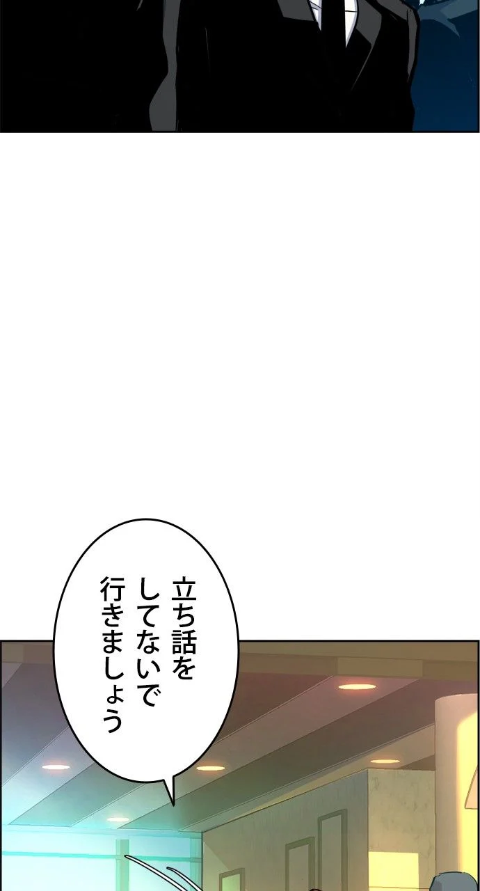 入学傭兵 - 第101話 - Page 64