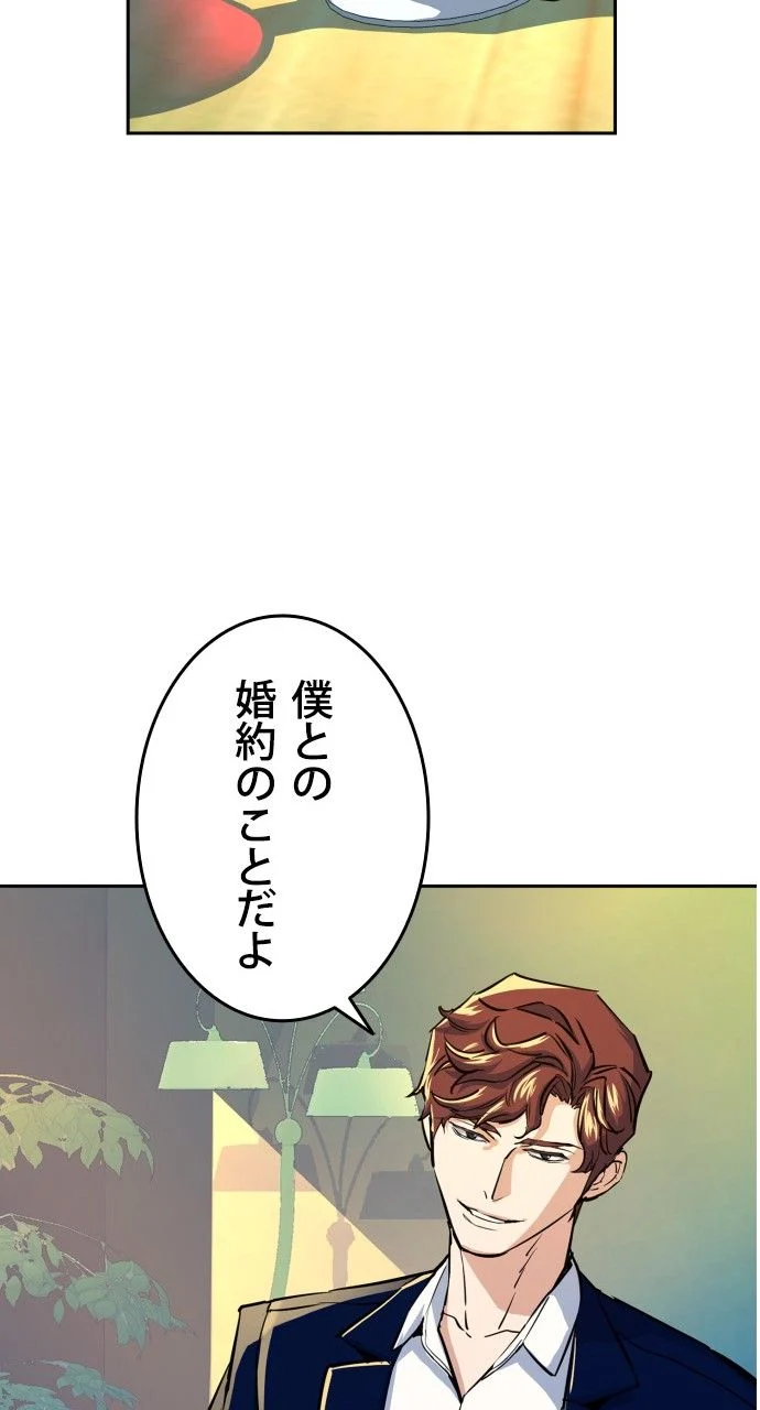 入学傭兵 - 第101話 - Page 73