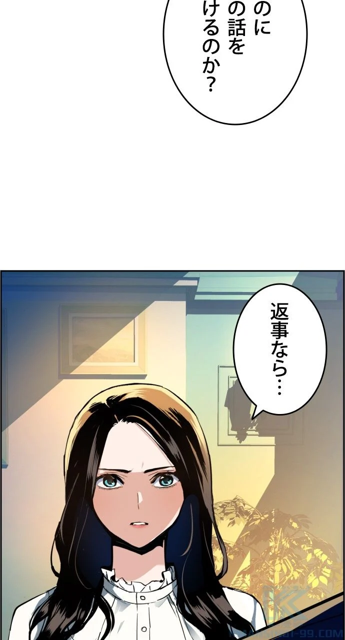 入学傭兵 - 第101話 - Page 80