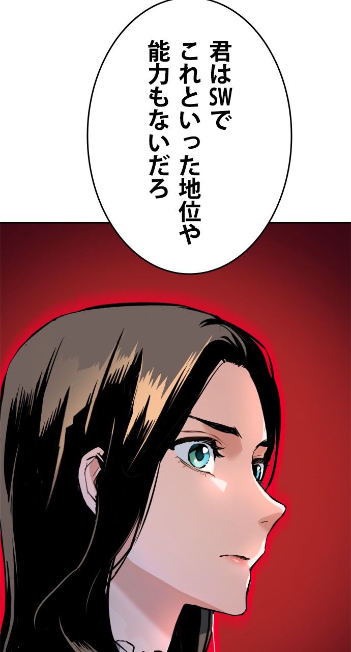 入学傭兵 - 第101話 - Page 85