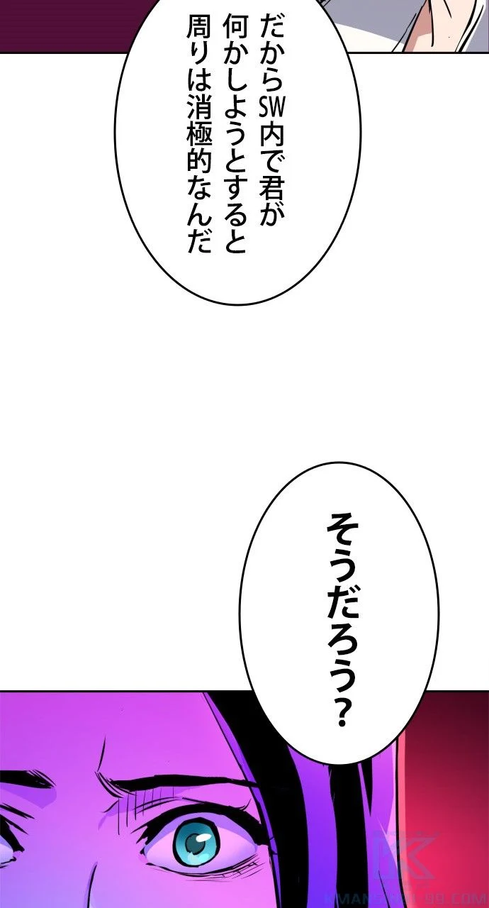 入学傭兵 - 第101話 - Page 89