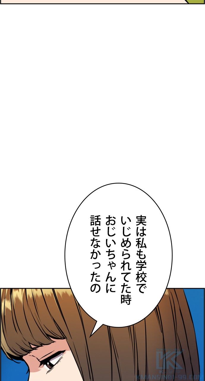 入学傭兵 - 第104話 - Page 35