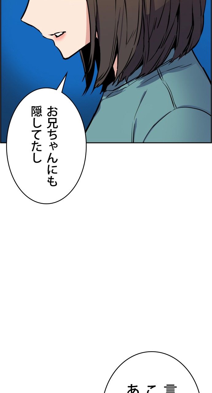 入学傭兵 - 第104話 - Page 36