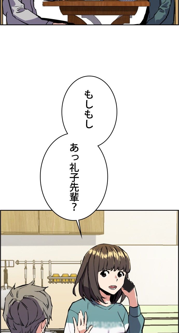 入学傭兵 - 第104話 - Page 40