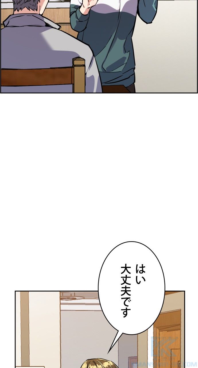 入学傭兵 - 第104話 - Page 41