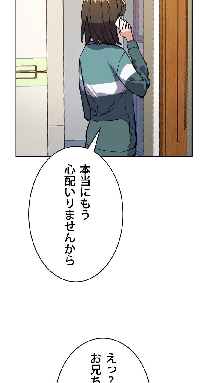 入学傭兵 - 第104話 - Page 42