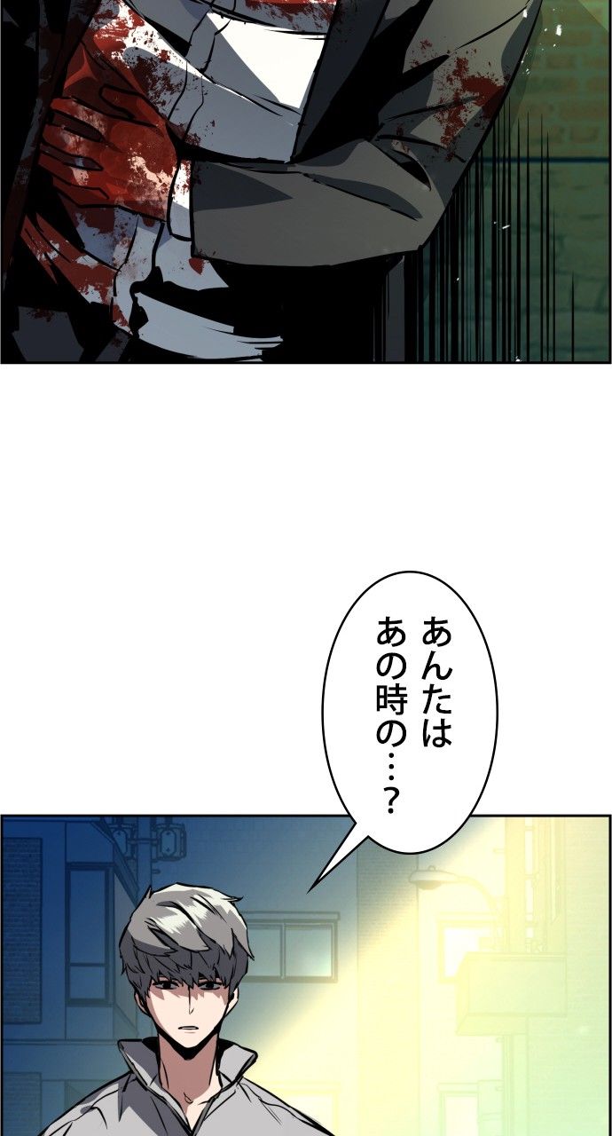 入学傭兵 - 第104話 - Page 70