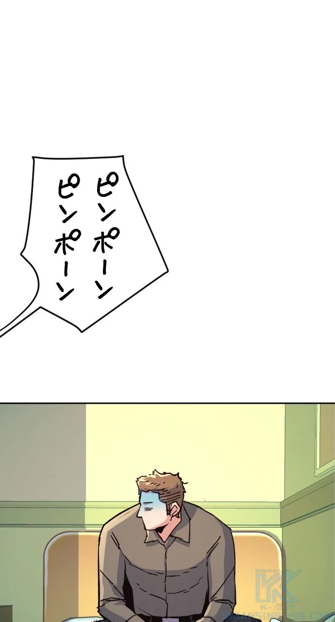 入学傭兵 - 第106話 - Page 101