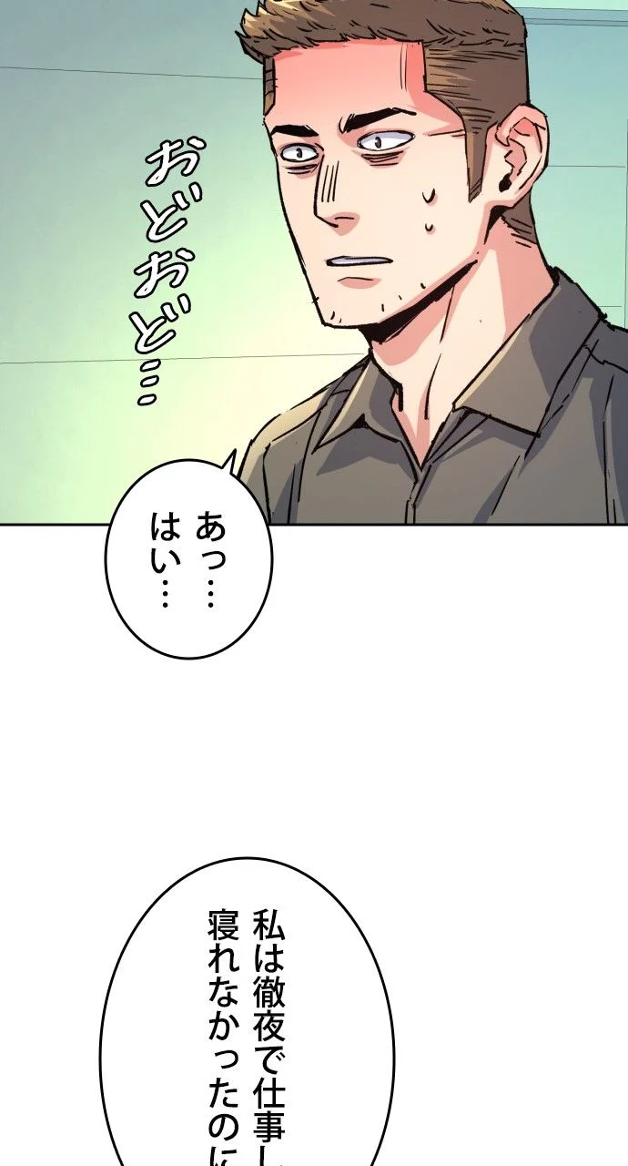 入学傭兵 - 第106話 - Page 105