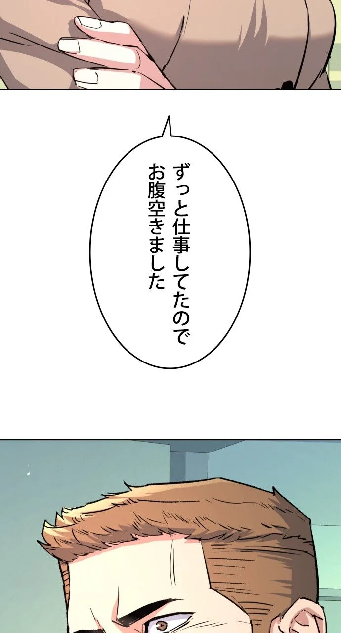 入学傭兵 - 第106話 - Page 108