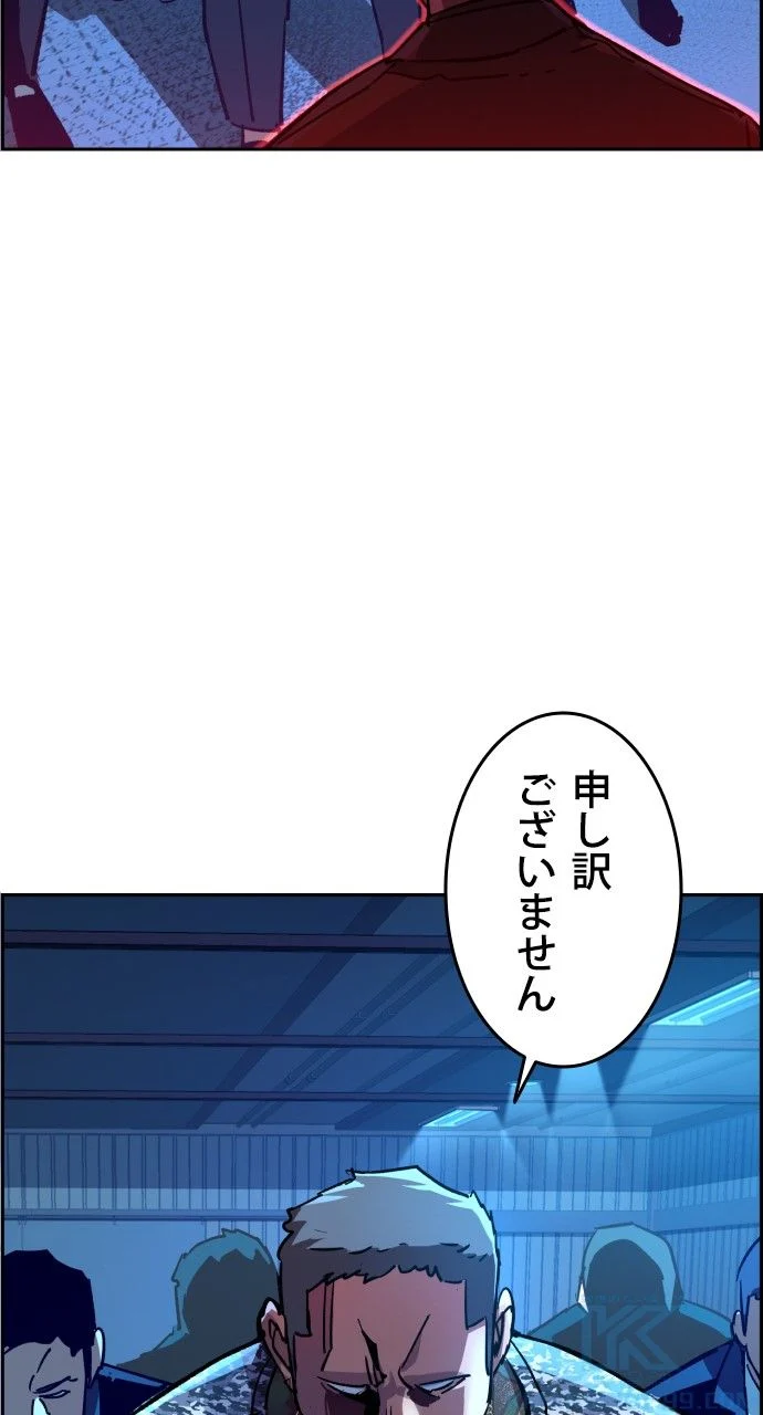 入学傭兵 - 第106話 - Page 29