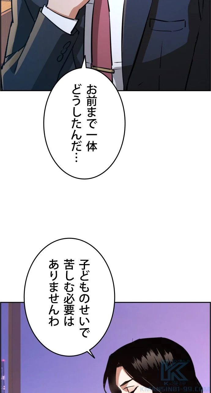 入学傭兵 - 第106話 - Page 50