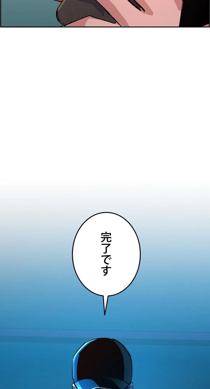 入学傭兵 - 第106話 - Page 76