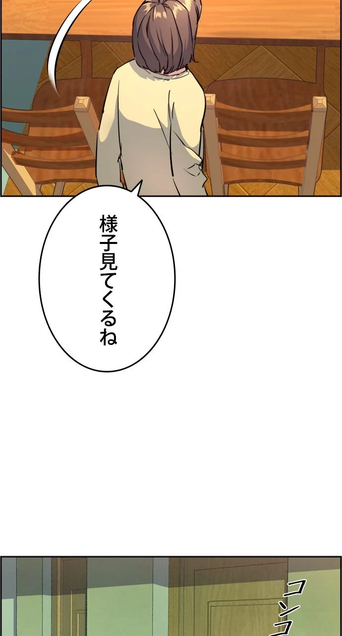 入学傭兵 - 第107話 - Page 108