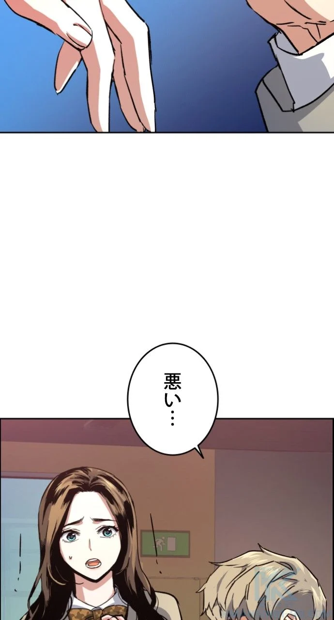 入学傭兵 - 第107話 - Page 47