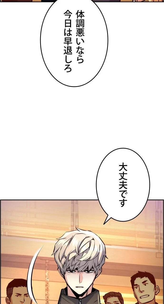 入学傭兵 - 第107話 - Page 64